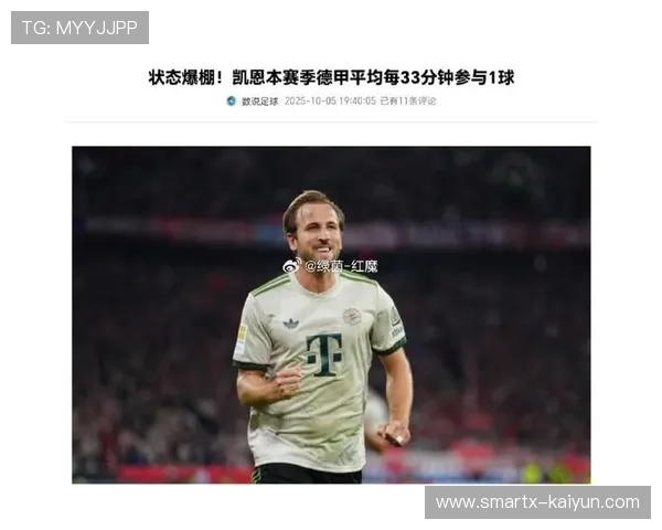 凯恩德甲14球领跑射手榜，18场赛事已参与27球