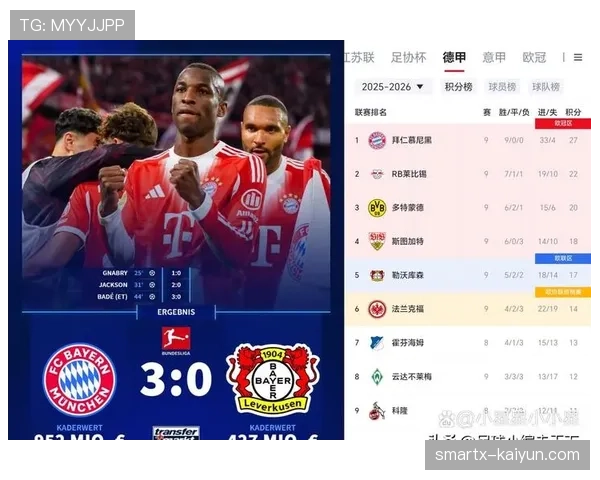 德甲将试行裁判赛后媒体解释环节，首场应用于拜仁比赛